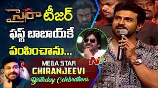 Ram Charan Superb Speech At Megastar Chiranjeevi 63rd Birthday Celebrations | NTV