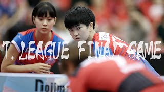 【卓球 Tリーグ公式】T FINAL GAME チェン ズーユ・前田 美優 vs 長﨑 美柚・木原 美悠  2019 T.LEAGUE