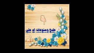 البيتزا الأيطالية بأقل اتكاليف