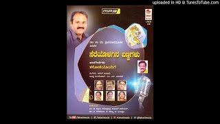 ENDENDU NAGUTHIRU |ಎಂದೆಂದು ನಗುತಿರು