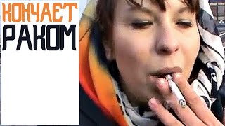 Курящая девушка кончает раком 2