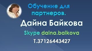 Фирменный водяной знак канала. Реклама In-Video.ВИДЕО NR.10 Обучение для партнеров SWOBB.