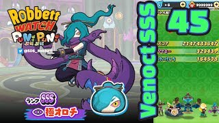 Yo-kai Watch Puni Puni #45: Extreme Venoct! The New Tracer? Robbett Watch