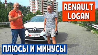 Плюсы и минусы Renault Logan 2019 года 1.6 АКПП | Отзыв Владельца - 2 часть |  АвтоХозяин