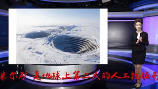 全世界最大的钻石矿厂，这里钻石价值高达上千亿！