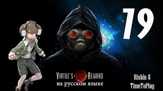 Курашики... Концовка Кварка. Серия 79. Zero Escape Virtue's Last Reward прохождение.