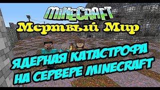 Выживание на сервере MINECRAFT с модами / Играем с модами Ex-Nihilo - Ex Compressum 1.7.10