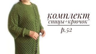 Комплект-двойка «Спицы+крючок». Мастер-класс. Пуловер. Часть 1