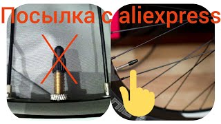 Колпачки для ниппелей presta. Посылка из китая.