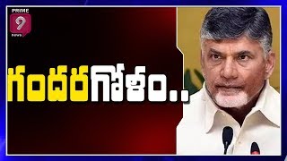 టీడీపీ పార్టీ కంచుకోటలో గందరగోళం | Why TDP Leaders Silent In Vijayanagaram | Prime9 News