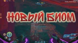 Новый Биом Subnautica Below Zero Deep Dive