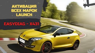 Активация всех марок Launch EasyDiag - X431 Pro Платная услуга Motorstate