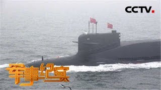 《军事纪实》 向海图强②经略海天 20190423 | CCTV军事