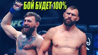 КОНОР ПРОТИВ СЕРРОНЕ! БОЙ СОСТОИТСЯ!