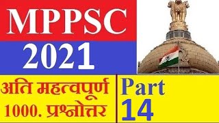 Part 14 mppsc preparation strategy mppsc preparation without coaching mppsc preparation tips