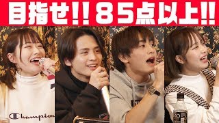 【リベンジ】1番の歌うまは？アカペラカラオケで85点以上を目指す！　なえなの/山本優菜/黒田昊夢/北出大治郎【超十代】