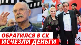 Новый скандал с Цивиным и Дрожжиной. Михалков пошел к следователям