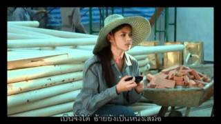 ไม่เคยตายไปจากใจ : จินตหรา พูนลาภ อาร์ สยาม [Official MV]