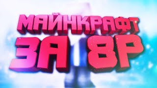 ЛИЦЕНЗИЯ MINECRAFT ЗА 6 РУБЛЕЙ! (2017 - работает) (ССЫЛКА В ОПИСАНИИ)