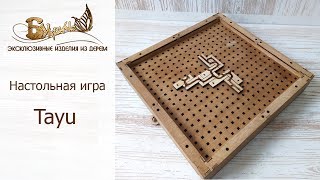 Настольная игра Tayu из дерева. Делаем под заказ оптом и в розницу.