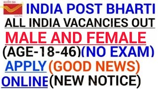 Post Office Recruitment 2021|Post Office Vacancy 2021|Govt jobs in Jan 2021|Latest govt jobs 2021