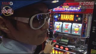 【BASHtv】スロ道Season3 vol.38《K'ZONE》チェリ男