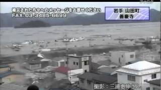 山田町 3.11　津波映像　善慶寺より三浦さん撮影