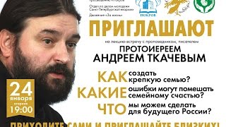 отец Андрей Ткачев. Александро-Невская Лавра. 24.01.2017. 1ч.