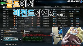 랭크전 9연패... 골드에서 레전드 갈 수 있을까?(feat.갓주일) | 168시간방송 #4 [서든어택]