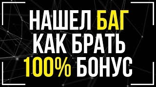 ВЗЛОМАЛ OLYMP TRADE! ХАЛЯВА НА ОЛИМП ТРЕЙД! ПОЛЬЗУЙСЯ ПОКА НЕ ПРИКРЫЛИ!