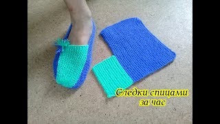 Простейшие СЛЕДКИ спицами ЗА ЧАС/для начинающих.