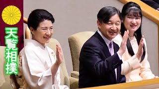 天皇皇后両陛下愛子内親王殿下大相撲観戦〖完全版〗初場所十四日目　2020＃天覧　＃天皇　＃雅子さま　＃愛子さま　＃皇后　＃天覧相撲　＃大相撲　＃相撲　＃初場所　＃令和二年　＃sumo ＃Jan.