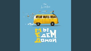 Обманула