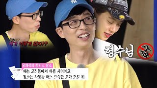 [나경은 시청금지 영상] 유재석의 첫 키스 장소는?