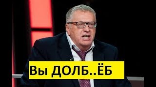 Жириновский кроет матом у Соловьёва.