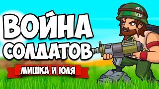 ВОЙНА СОЛДАТОВ ♦ Broken Ground [ИНДИ ИГРЫ НА ДВОИХ]