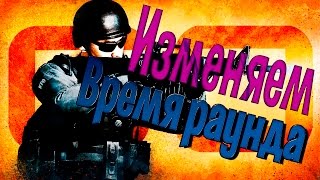 БЕСКОНЕЧНОЕ ВРЕМЯ РАУНДА?! [CS:GO]