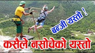 पर्वतमा बन्यो कसैले नसोचको बन्जीजम्प, लौ हेर्नुहोस् पत्याउनै गारो विश्वकै अग्लोBungee Jump at parbat