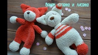 Вяжем плюшевого котенка или лисенка. Пряжа долфин беби.