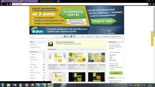 Как установить темы vip темы на контакт с сайта get-styles.ru без нужного рейтинга! 2.0