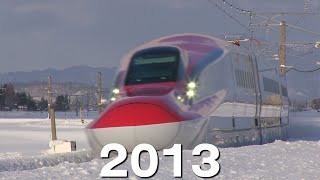 全国の新幹線を179秒で見る(2013年) Shinkansen Line-up