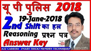 Up police 19 june 2018 answer key reasoning and metal ability evening 2nd shift paper