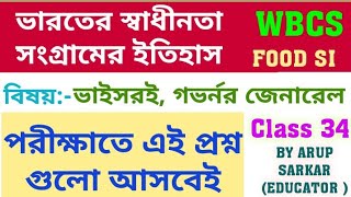 ●HISTORY FOR WBCS 
● পরীক্ষাতে আসার মতো প্রশ্ন -- ভাইসরই, গভর্নর জেনারেল থেকে ।