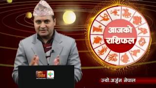 Jyotish Guru Arjun Nepal ko sath ma RashiFal Poush 12