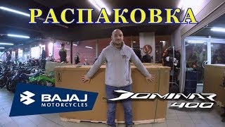 Распаковка Bajaj Dominar 400 Black Unboxing  от MOTOshop UA