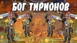 ЛЕНА ГОЛОВАЧ - БОГ ТИРИОНОВ