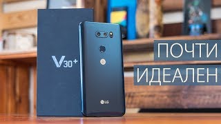 Предварительный обзор LG V30+ и распаковка. Сравнение OnePlus 5T vs LG V30+ vs iPhone 8
