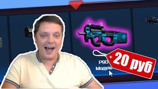 ОКУПИТЬСЯ с 20 РУБЛЕЙ ЧЕЛЛЕНДЖ // ФАРМ БАЛАНСА на MYCSGO ( ОТКРЫТИЕ КЕЙСОВ в CS:GO )