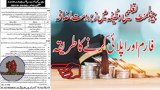 How Apply Benevolent fund BF Scholarship |  for child Government servants | Complete method and Form