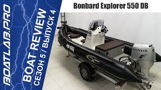 ДРУЗЕЙ НЕ ПРОДАЮТ!      RIB Bombard Explorer 550 DB  - ПОЛНАЯ ПЕРЕДЕЛКА!